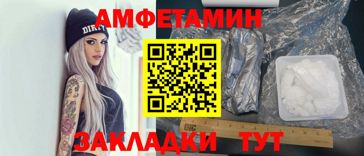 АМФЕТАМИН VHQ  АМФ  Среднеуральск  Вход с VPN  АМФЕТАМИН 