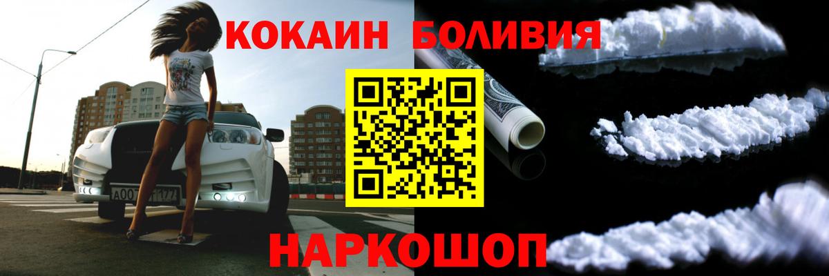 COCAIN Боливия  COCAIN  Среднеуральск  Вход с VPN 