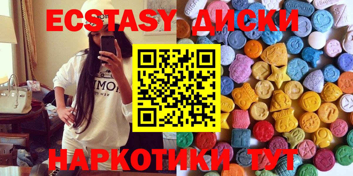 Ecstasy  Вход с VPN  Среднеуральск  ЭКСТАЗИ mix 