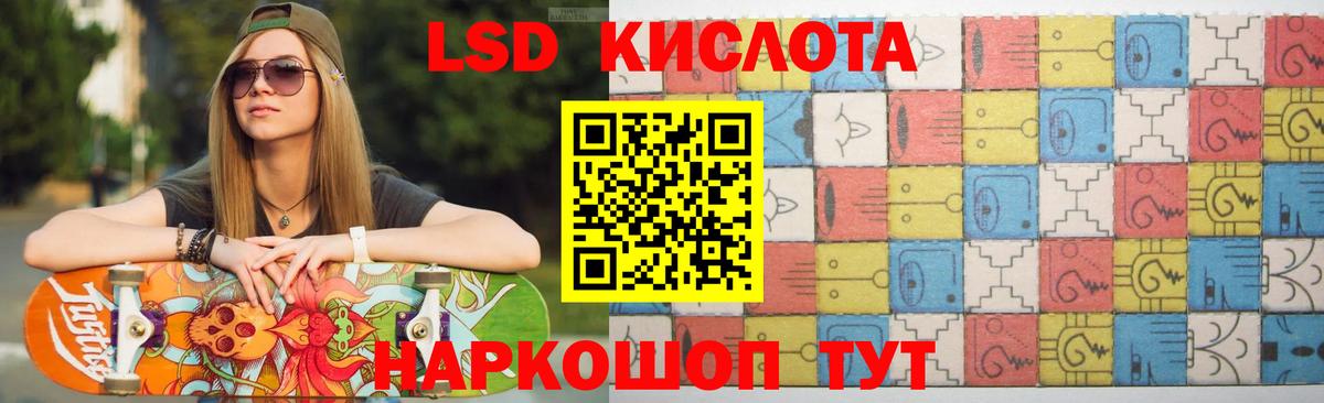 LSD-25 экстази кислота Среднеуральск