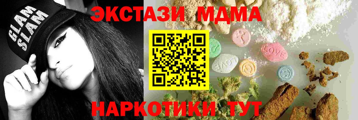 MDMA VHQ  MDMA молли  Среднеуральск  МДМА  Вход с VPN 