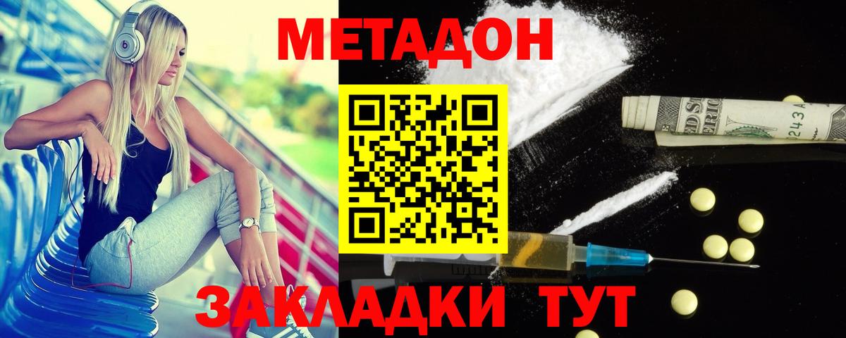 МЕТАДОН мёд  Вход с VPN  МЕТАДОН VHQ  Среднеуральск 
