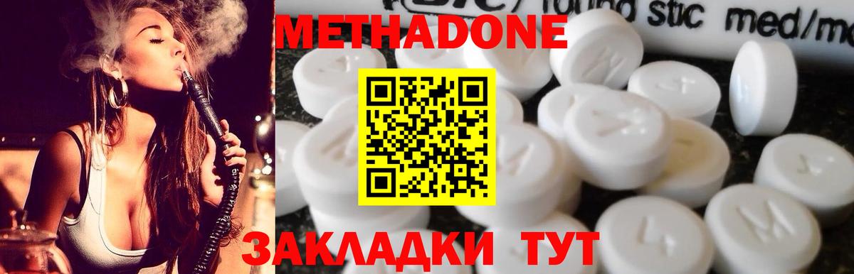Метадон VHQ Среднеуральск