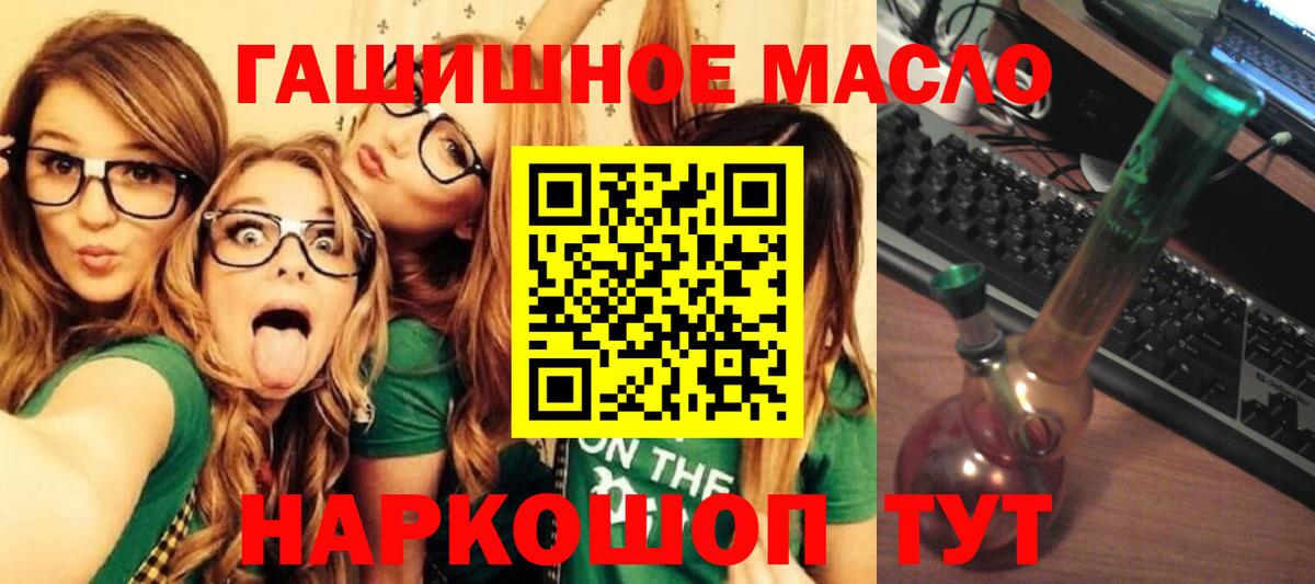 ТГК гашишное масло Среднеуральск