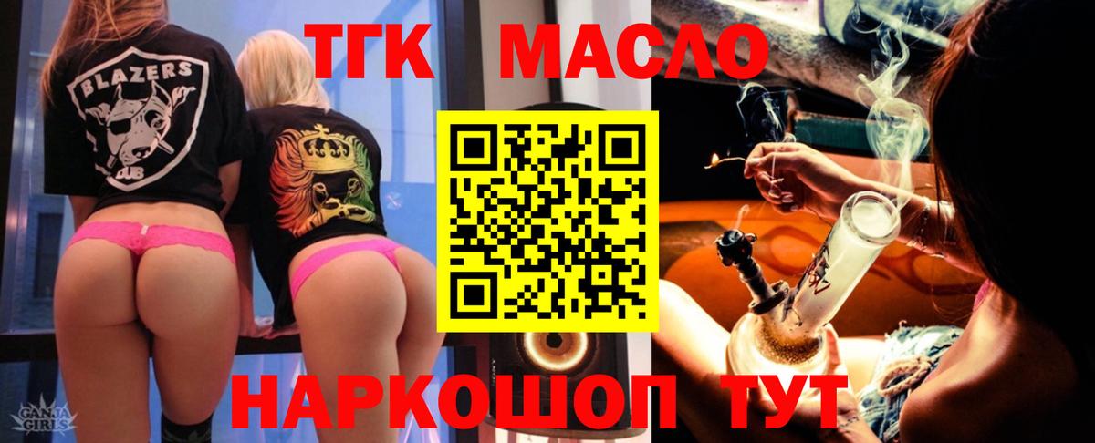 Дистиллят ТГК вейп с тгк  Дистиллят ТГК жижа  Среднеуральск  даркнет сайт  Вход с VPN 