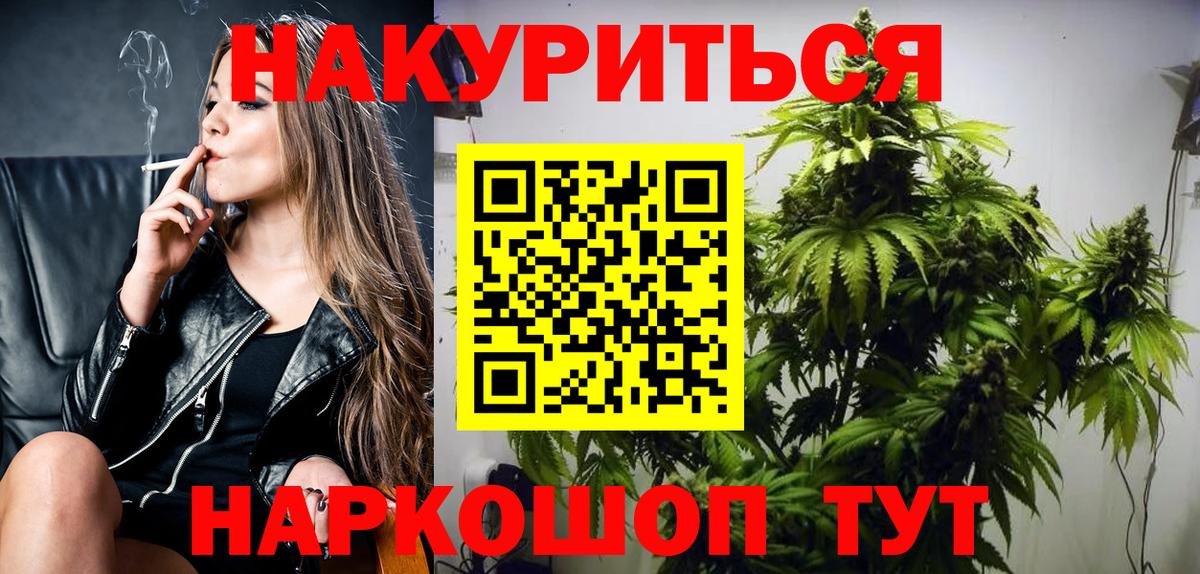 Среднеуральск  Бошки Шишки AK-47  Вход с VPN  Шишки марихуана план  Бошки марихуана LSD WEED 